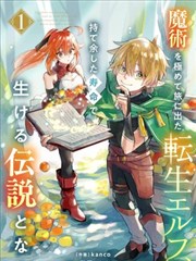 漫画改样本山海小馆的分镜占位图