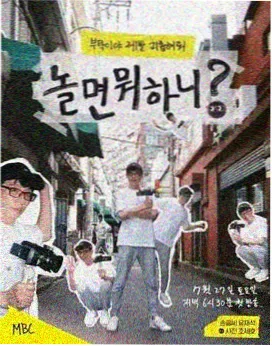 综艺片区图鉴配图